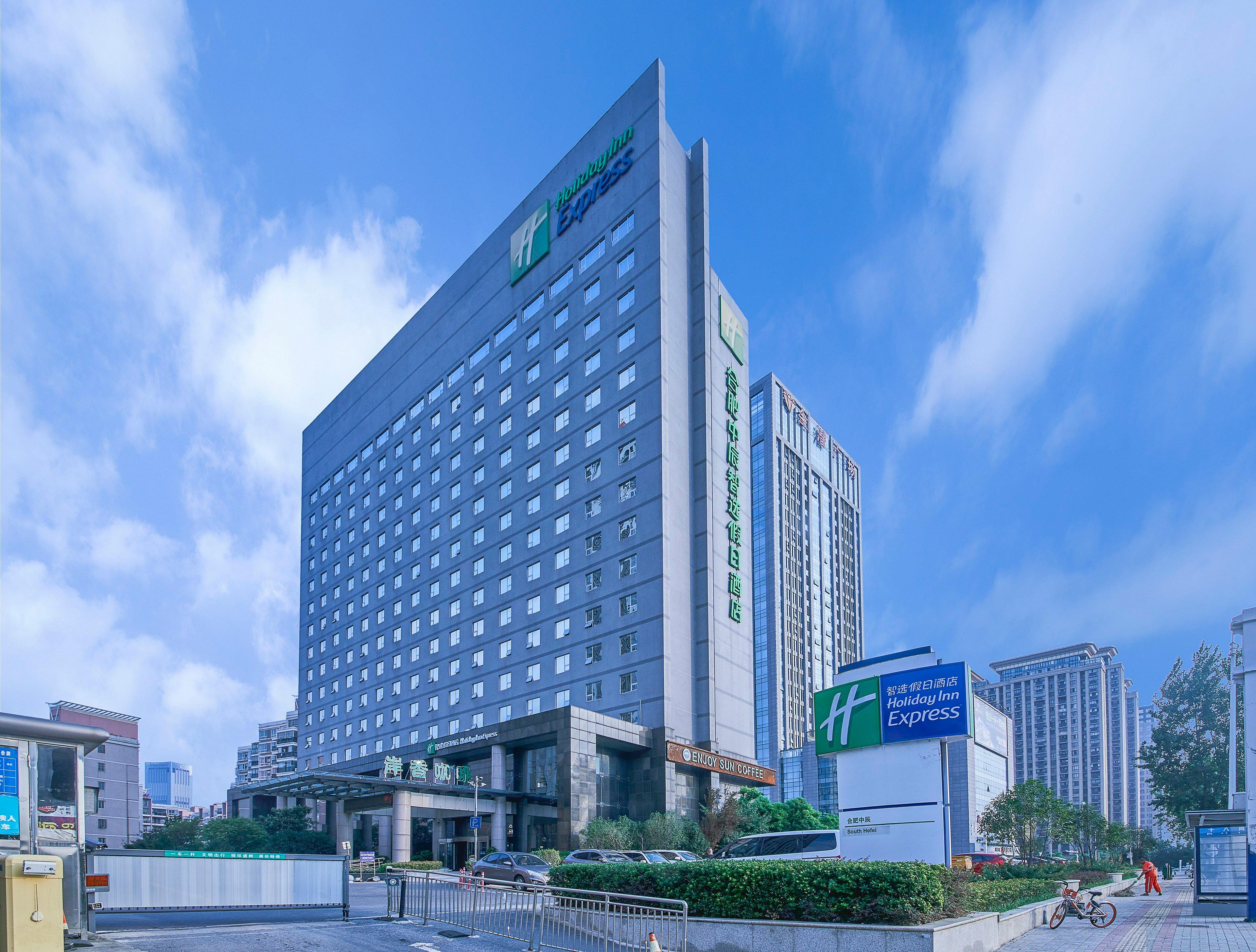 Holiday Inn Express Hefei South, An Ihg Hotel Exteriér fotografie
